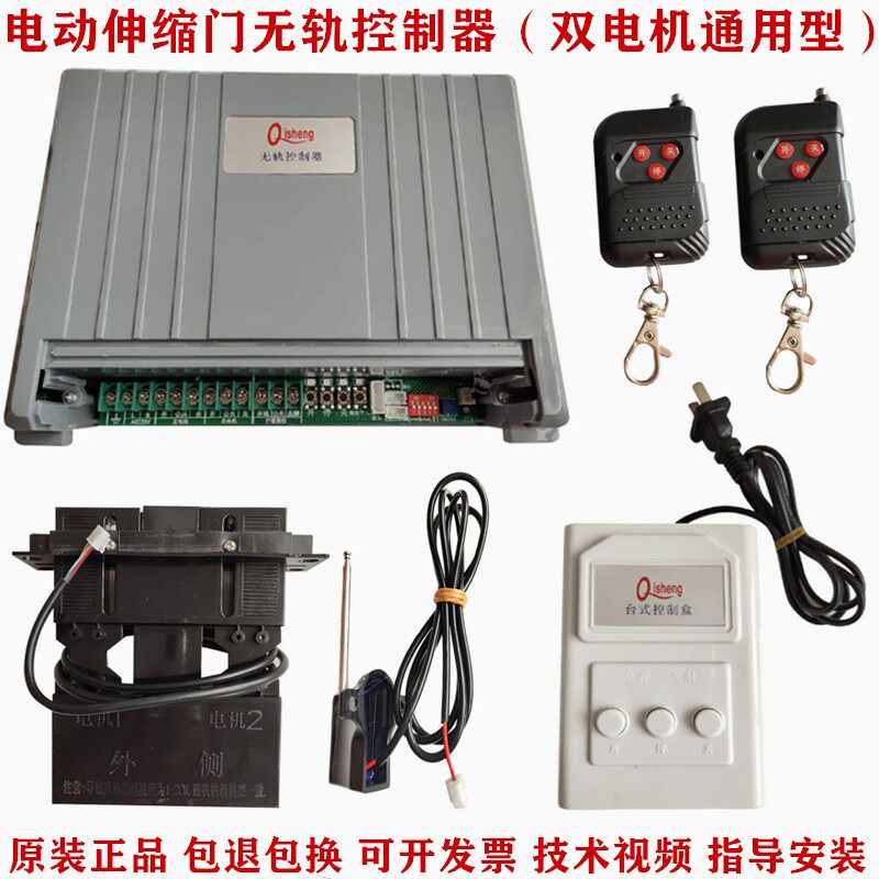 电动伸缩门双电机控制器通用自动门无轨控制器主板智能遥控控制箱