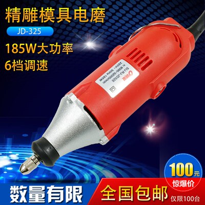 精雕JD325调速电磨 模具不锈钢平面内孔玉石雕刻打磨抛光30柄