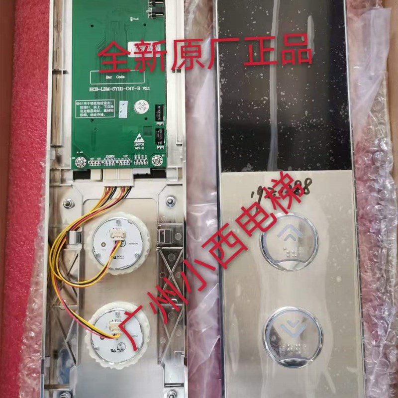 全新原厂永日电梯外呼盒FOP-01 召唤箱HCB-LDM-SY11-C4Y-B 永日