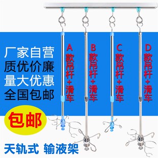 包邮加厚不锈钢天轨输液架吊杆输液架点滴架吊瓶架落地移动输液架