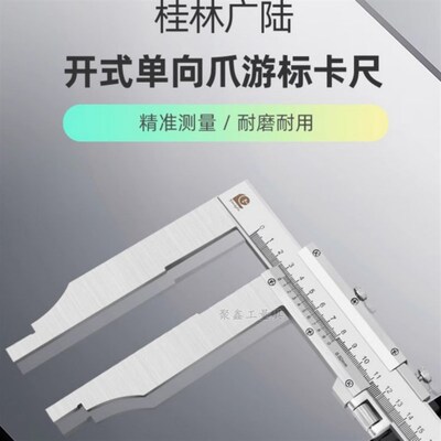 广陆加长爪游标卡尺单向长爪不锈钢大卡尺0-300-500-600-1000mm