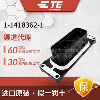 泰科tyco安普AMP连接器TE原装进口接插件1-1418362-1