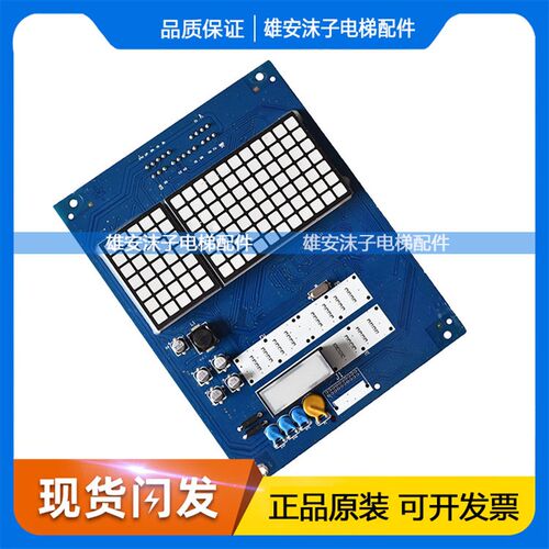日立MCA轿厢显示板CIP-11/12薄型显示板C0024743 C0024744 M作业