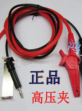 同惠TH90003B,TH90003R,TH90003 耐压测试线