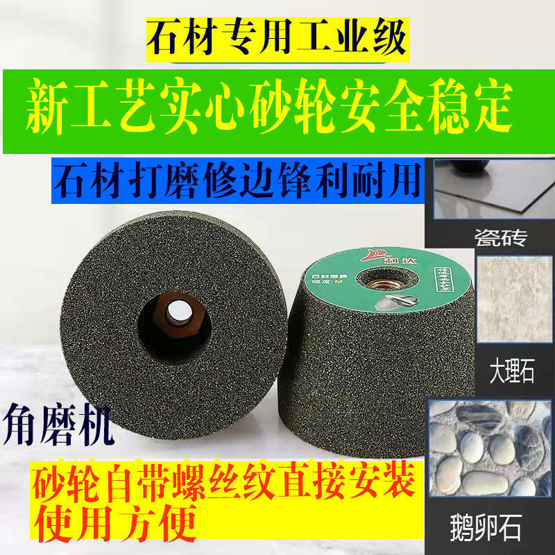 石材砂轮喇叭型花岗岩打磨抛光修边陶瓷加工绿碳化硅角磨机打磨头