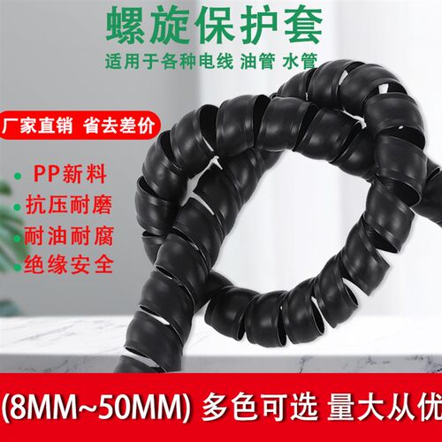 螺旋保护套管高压胶管液压油管洗车机水管电缆保护电线软套管线束