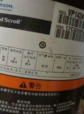 VP122KSE-TFP-522 VP143KSE-TFP-522全新原装谷轮空调压缩机R410A
