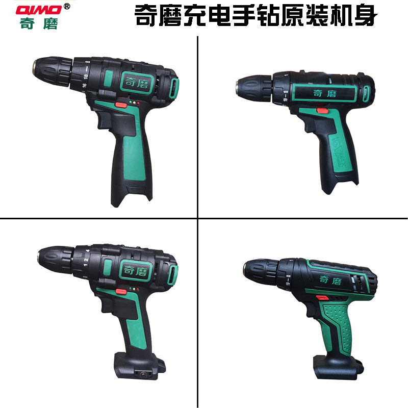 奇磨锂电电动工具充电式手电钻1001D/1007S/1009S/KM164原装机身