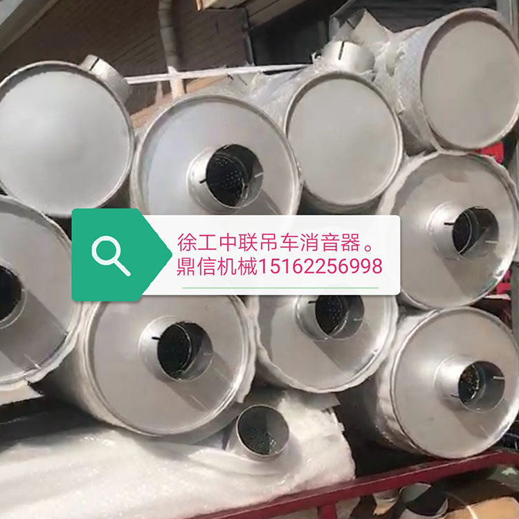 中联三一徐工柳工长江吊车消音器排气管连接管波纹管