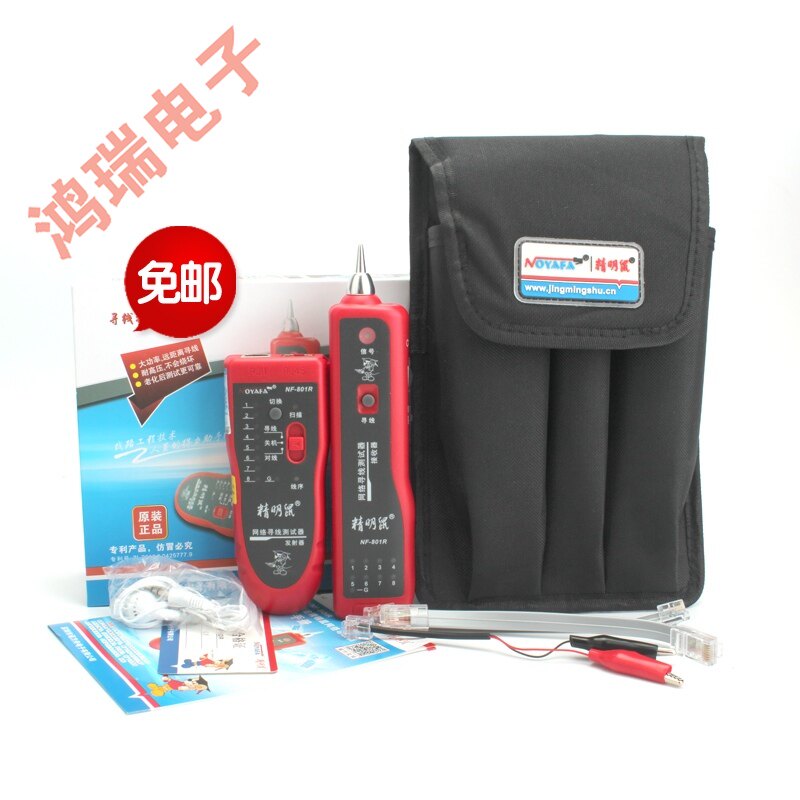 精明鼠寻线仪 查线器 寻线器 网络测线仪 巡线仪多功能