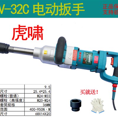 虎啸电动扳手套筒扳手电风炮专业螺母拆卸架子工工业家用汽修220V