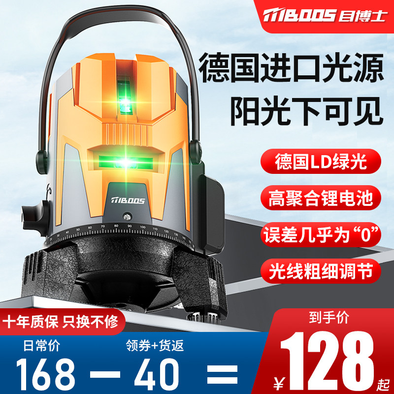 红外线水平仪高精度强光细线蓝光户外23五线绿光激光自动调平水仪