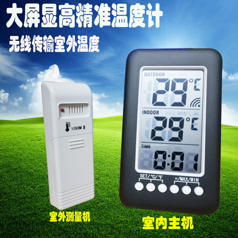 室内外温度计家用高精准测温仪挂式温度传感器无线传输冰箱温度计