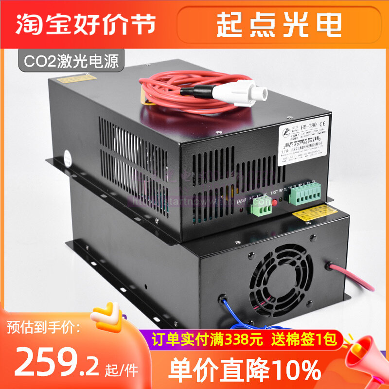 宏源激光电源40W 60W 80W 100W 120W 150WCO2刻章雕刻切割机配件