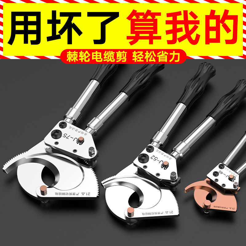 德国进口棘轮电缆剪电缆线钳剪钢绞线铜线铝线手动电缆剪线钳电线