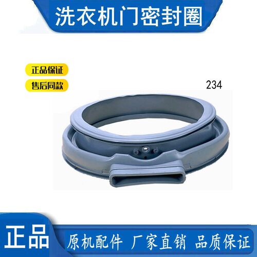 适用小天鹅洗衣机门密封圈橡胶皮圈TD70-1412LPDA(G)/1412LPDA(R)