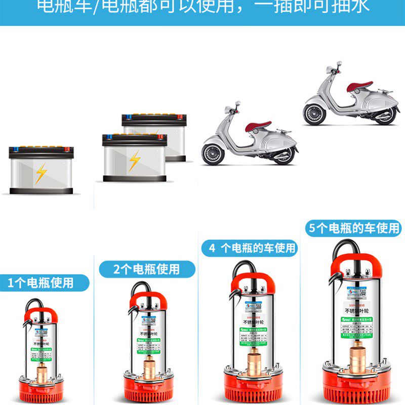 直流潜水泵12V24V48V60V伏家用电瓶车抽水机小型高扬程充电抽水泵