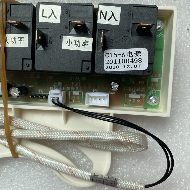 阿诗丹顿DSZF-B60D30A电热水器主板 电脑板C15-A 电源板 全新配件