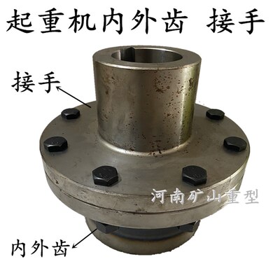 龙门吊双梁起重机电机减速机锥形接手 连接器 直接手185 220 250