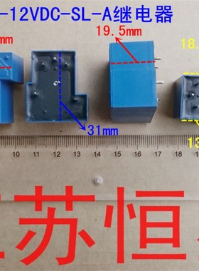 继电器 5脚 SLA-12VDC-SL-A     JD009