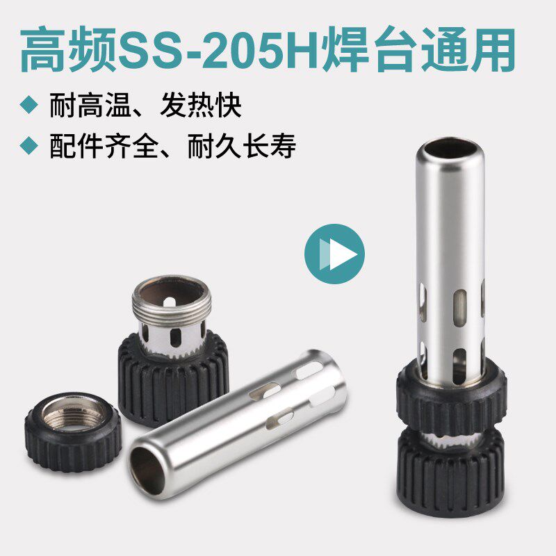 恒温936A电烙铁手柄套管907焊台耐高温套头  电焊台配件 通用套筒
