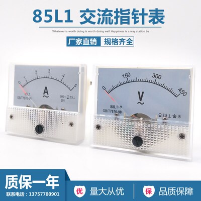 85l1交流电流表毫安表10a 20a 30a 50a 100ma 150/5A安培表ac安装