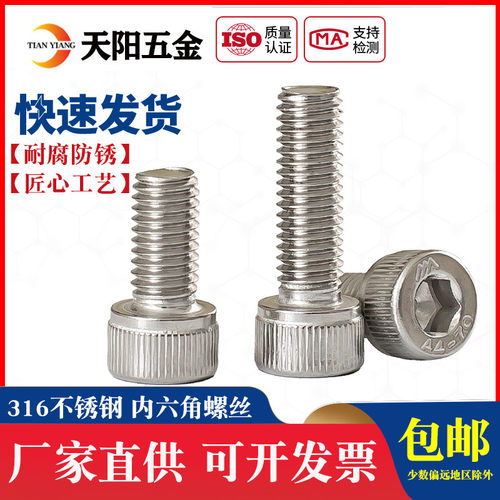 10mm 316不锈钢内六角螺栓 内六角螺丝M10*16*20*35*30*40*50*120
