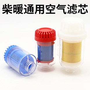 柴暖空气滤芯空滤进气滤清加大过滤器燃油取暖驻车加热器配件大全