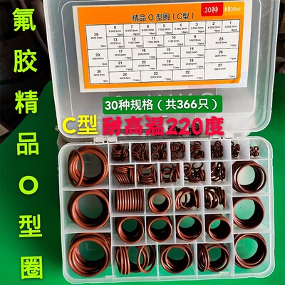 氟胶O型圈盒 修理盒O型圈 密封胶圈修理盒 套装氟胶耐高温220度