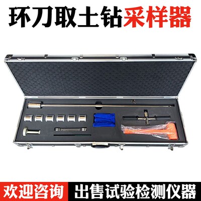 环刀土壤采样器套装 容重取土钻综合套餐 带铝箱 100/200立方厘米