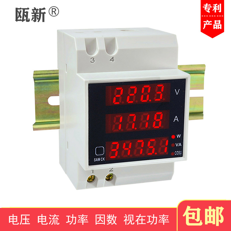 交流电压电流功率表功率因数检测仪220v380v导轨式数显表D52-2048