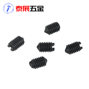 4.8级发黑GB71一字尖端紧定螺丝开槽紧定螺丝顶丝无头机米M2-M8