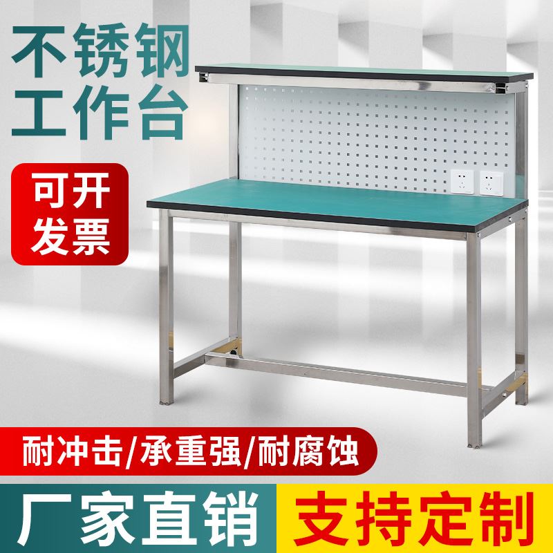 车间不锈钢防静电工作台带灯操作台流水线电子厂包装车间检验桌子