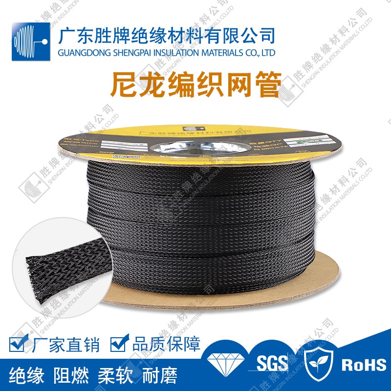 胜牌 PA66尼龙编织网管伸缩套管 黑色灰色 蛇皮网电线保护套避震