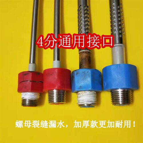 适用 奥荻莎ODS40-Q1电热水器带杆红蓝防电墙冷热接头威博3G配件
