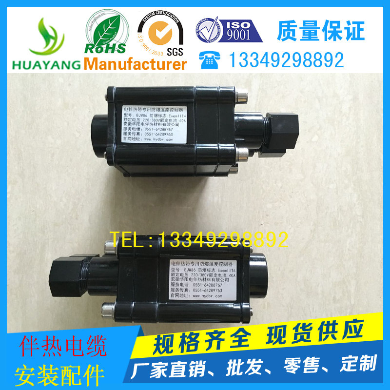 防爆温控器HNW-2D电伴热带温度控制器伴热电缆控制器温度调温器