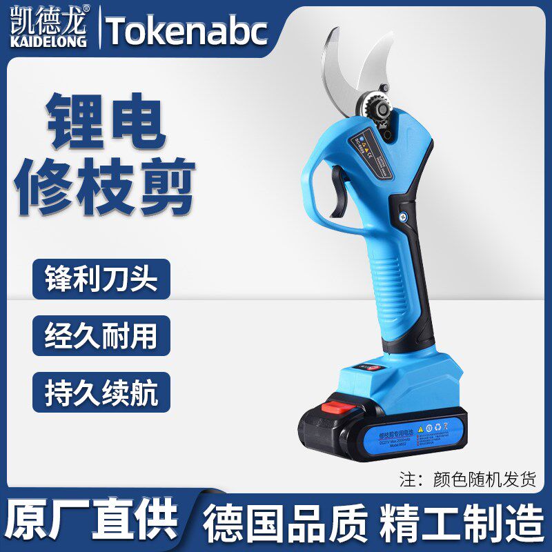 凯德龙电动修枝剪刀果树充电式园林专用锂电剪枝神器修剪树枝电图片