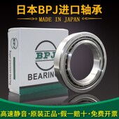 30BAR 10S 超高速精密 日本BPJ机床主轴进口轴承加工中心