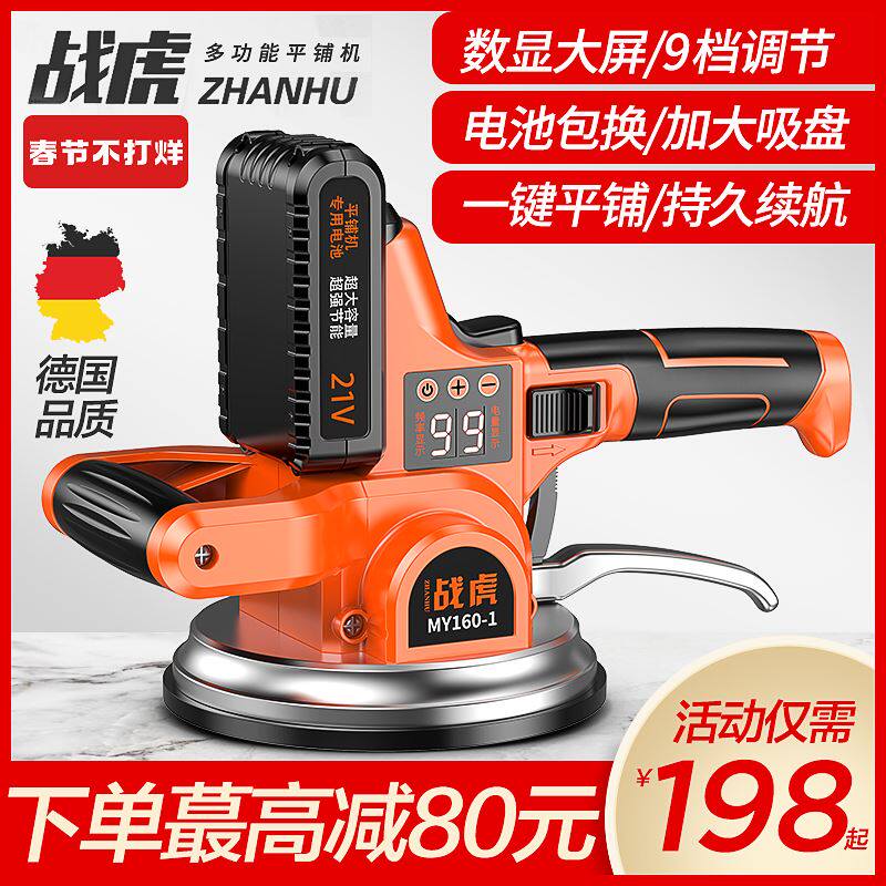 战虎瓷砖平铺机贴砖机贴砖神器铺地砖墙砖震动振动器自动铺砖工具