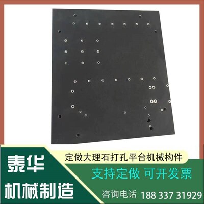 大理石三坐标检验测量底座花岗石打孔龙门机械构件床身平板工作台