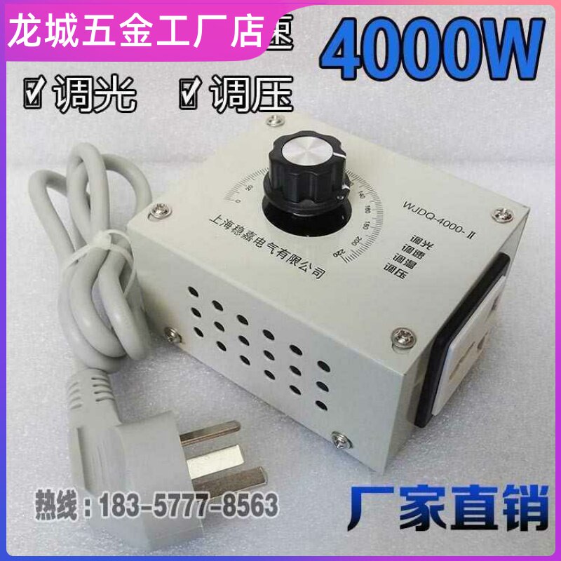 超大功率电子调压器 12000w 调速器 220v 12kw固态 调温 调光开关