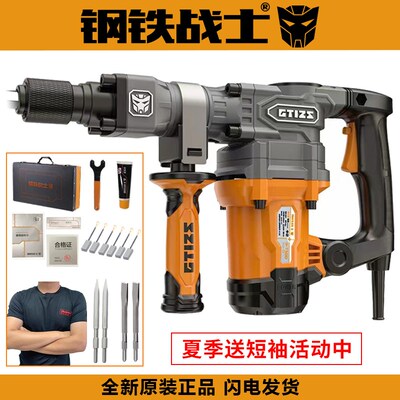 钢铁战士GT600电镐单用拆墙2200W水电开槽混凝土凿削电锤冲击钻
