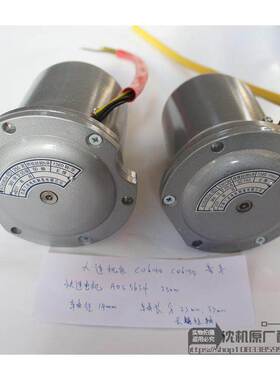 大连机床配件 CD6140 CD6150 走刀电机快速电机 AOS5634 轴径14mm