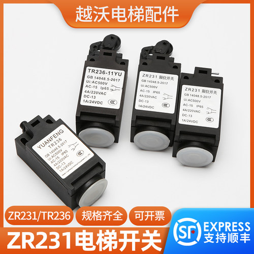 电梯缓冲器开关ZR231手动复位TR236自动涨紧轮安全钳限位行程开关