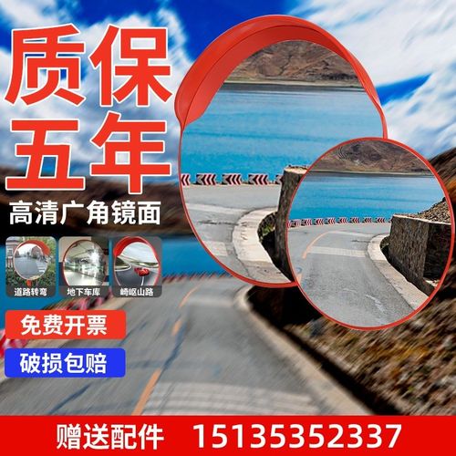 黑龙江公路转弯镜道路反光镜马路广角镜交通安全设施路口凸面镜子