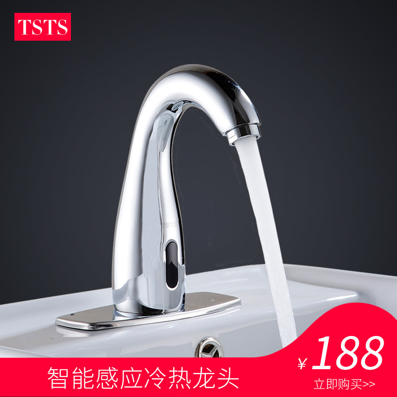 TS 全铜单冷热家用卫生间洗手器一体化全自动红外线感应式水龙头
