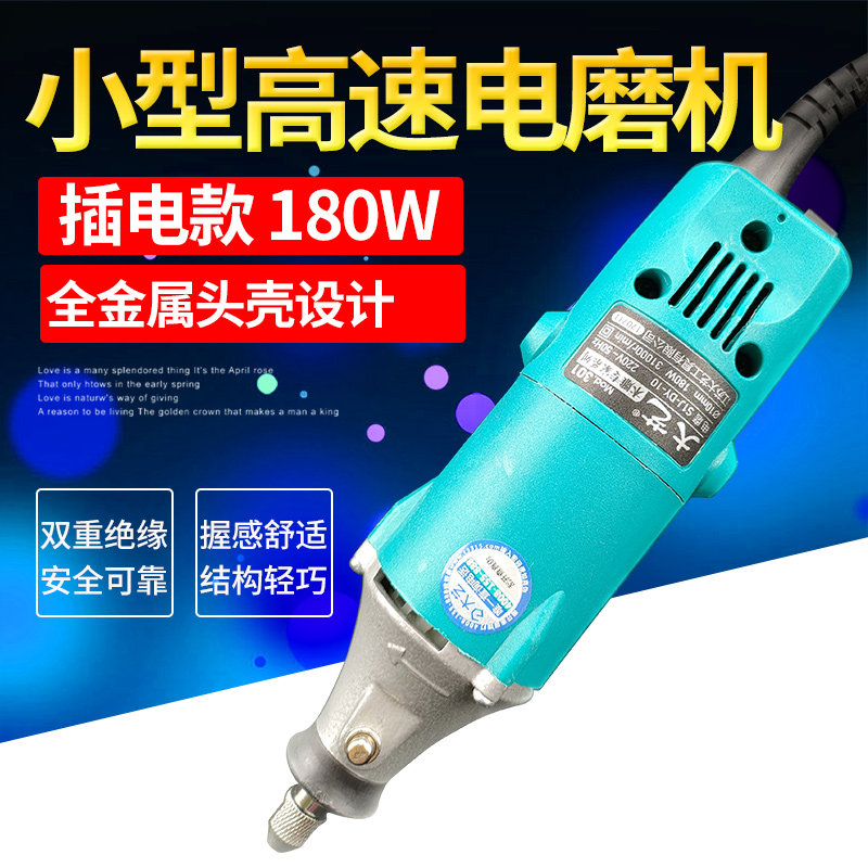 大艺301小电磨玉石雕刻机小型电动抛光打磨机木雕根雕小电钻微型