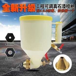 工程可调真石漆喷枪硅藻泥喷沙外墙多功能涂料塑料真石漆喷抢喷壶