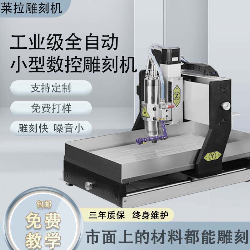 CNC数控雕刻机全自动小型模具玉石金属印章木工亚克力电脑切割机
