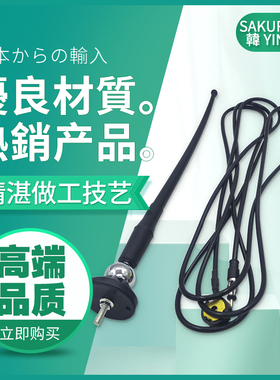 龙工挖掘机收音机天线LG150/210/225/235驾驶室信号线天线杆包邮